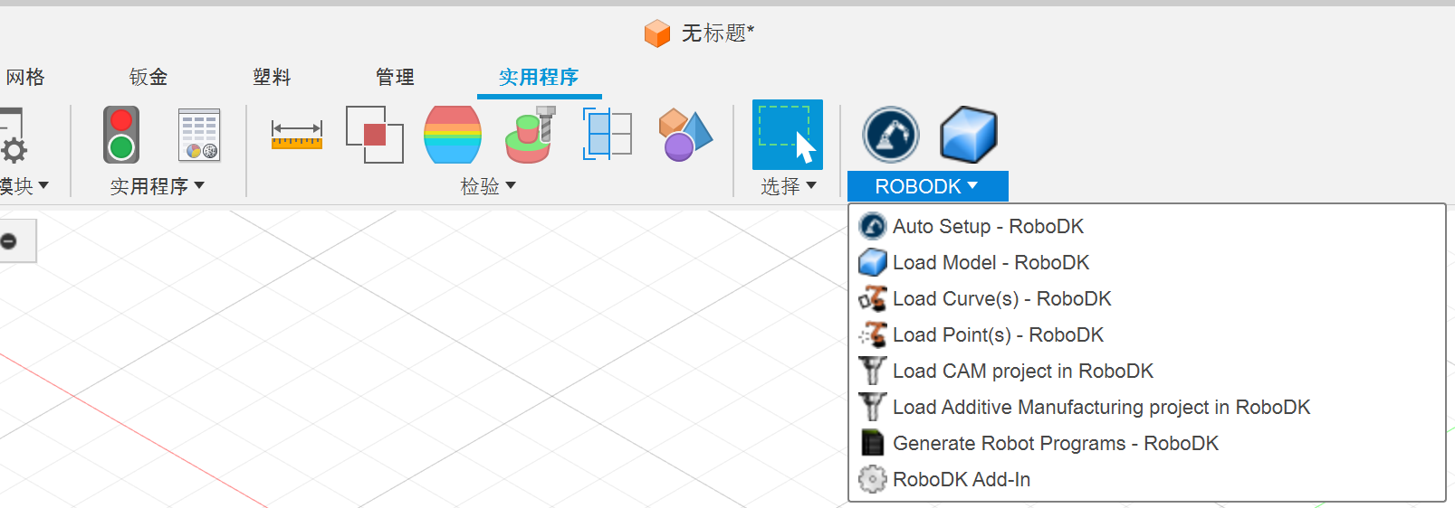 Plugin Fusion360 - 图片 16