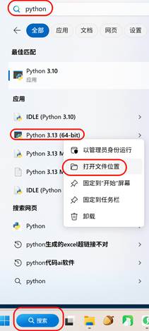 RoboDK API - 图片 12