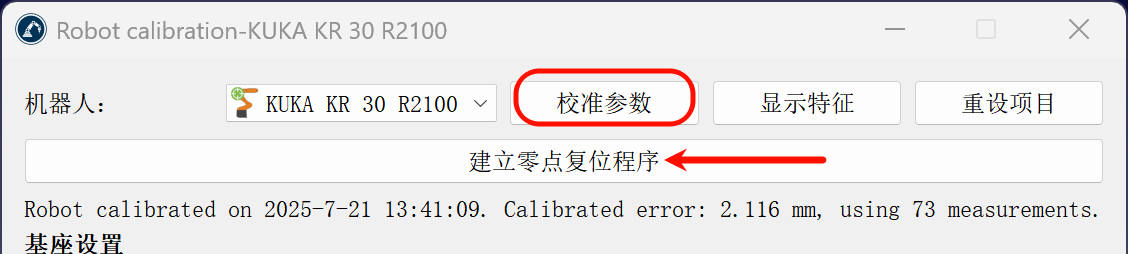Robot Calibration Creaform - 图片 41