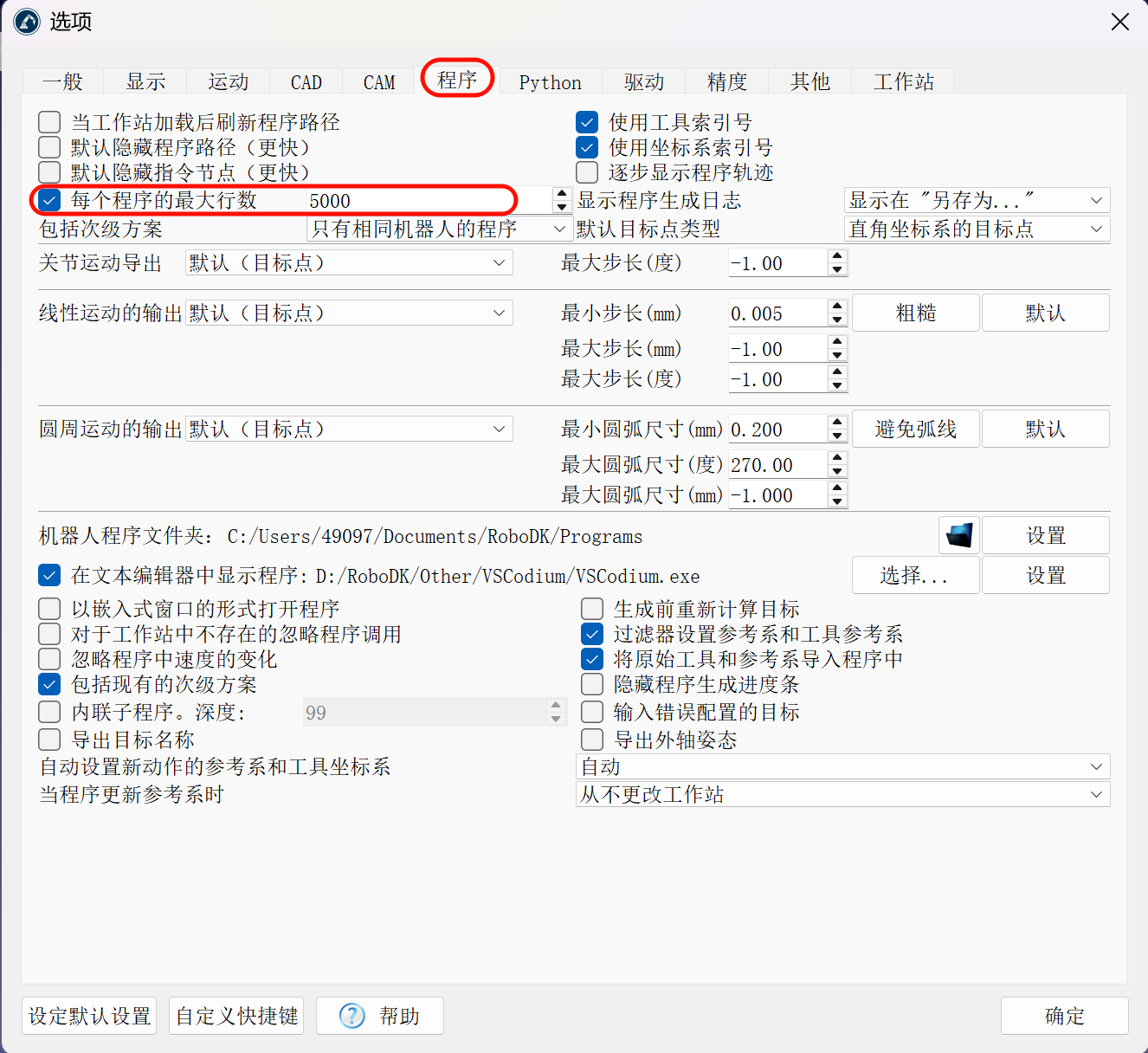 Robot Programs - 图片 44