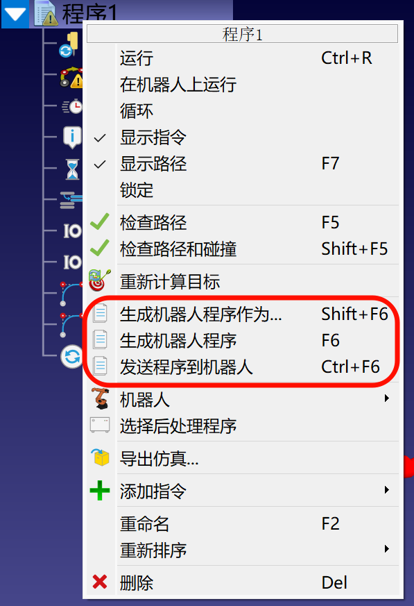 Robot Programs - 图片 46