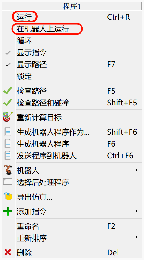 Robot Programs - 图片 47
