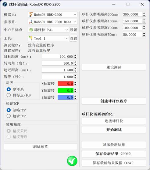 Robot Validation Ballbar Test - 图片 10