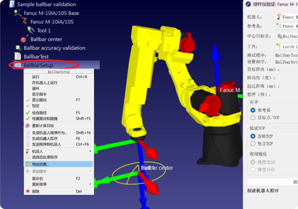 Robot Validation Ballbar Test - 图片 9