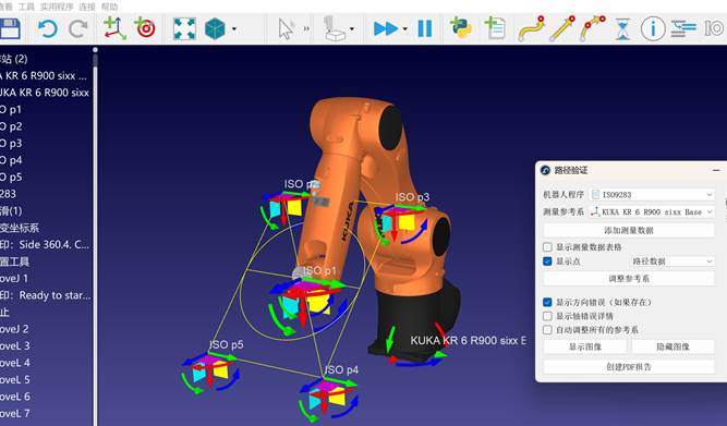 Robot Validation ISO9283 - 图片 8
