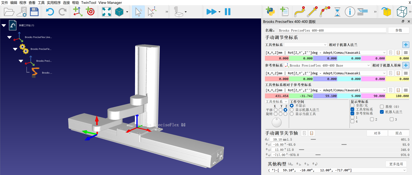 Robots Brooks - 图片 1