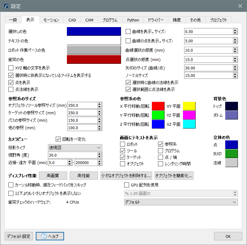 Options Menu - 画像 4