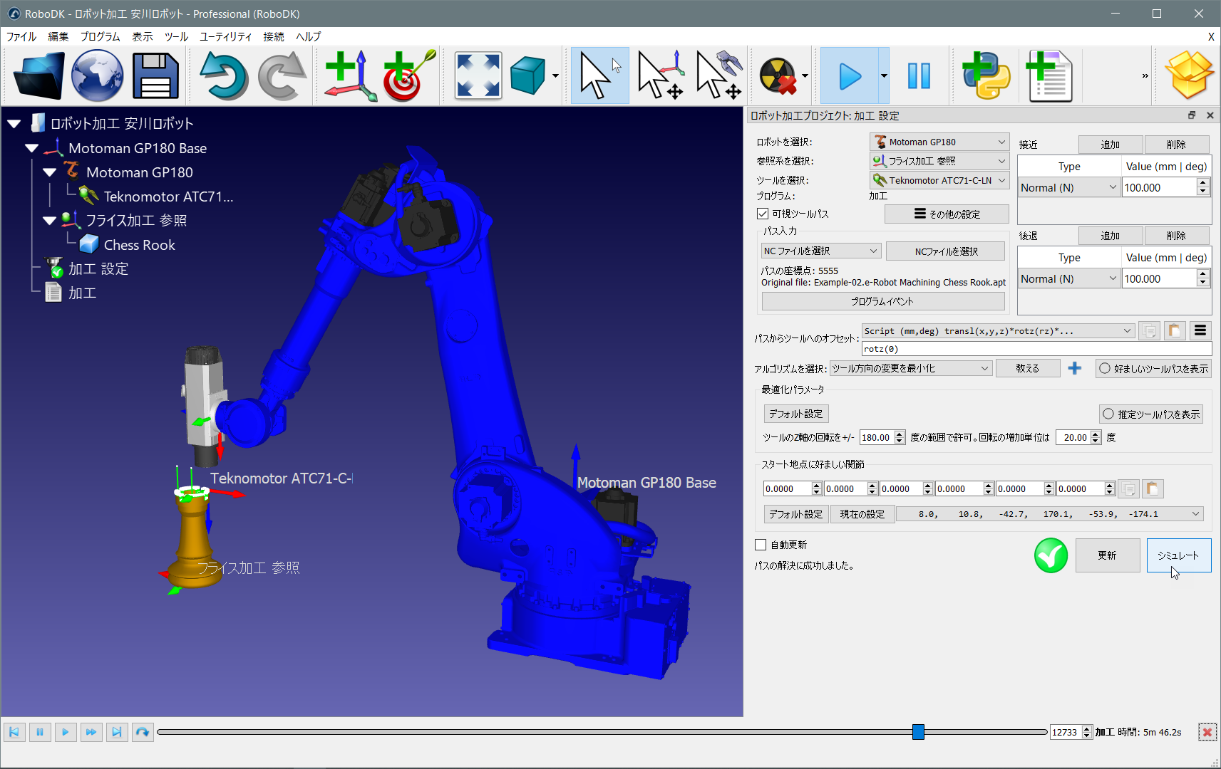 Robot Machining - 画像 9
