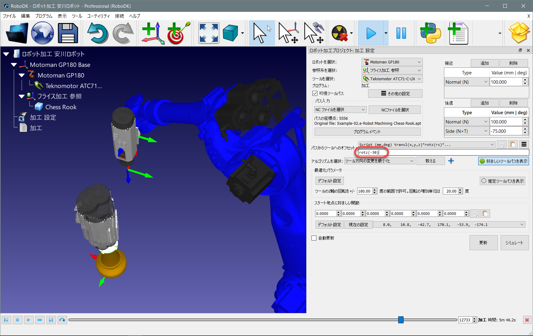 Robot Machining - 画像 14