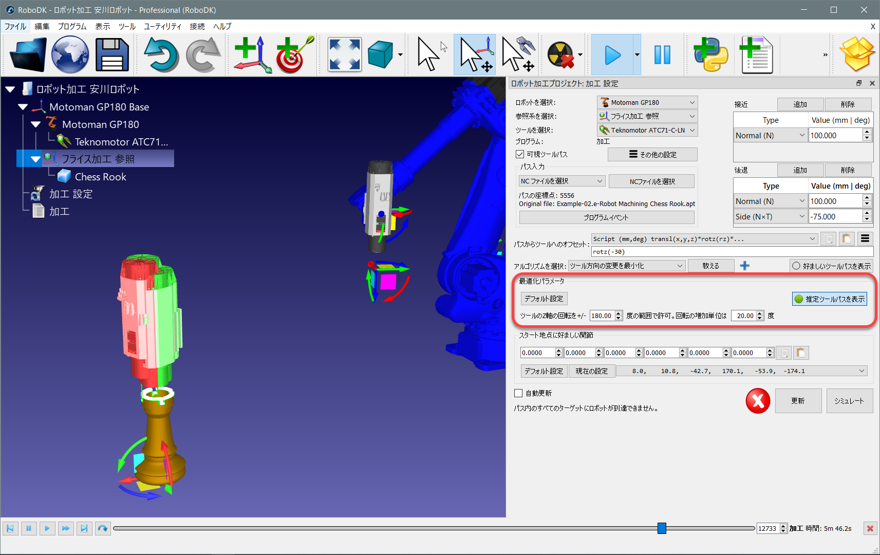 Robot Machining - 画像 15