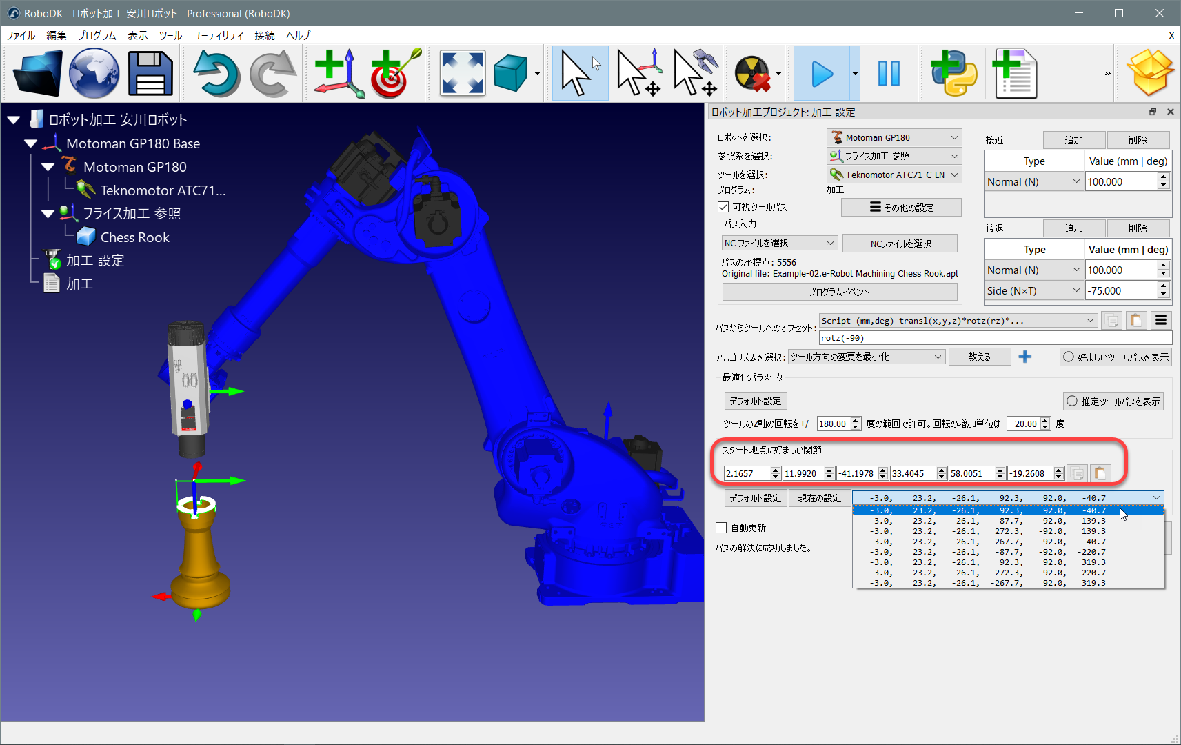 Robot Machining - 画像 16