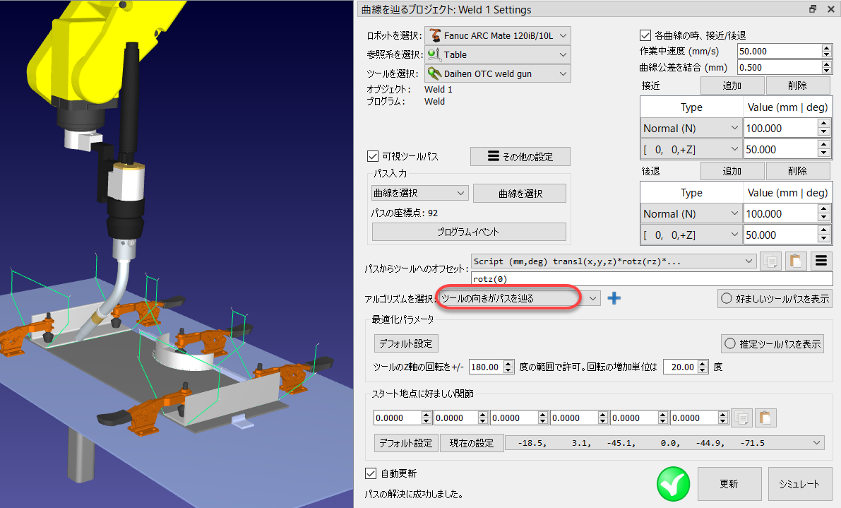 Robot Machining - 画像 20