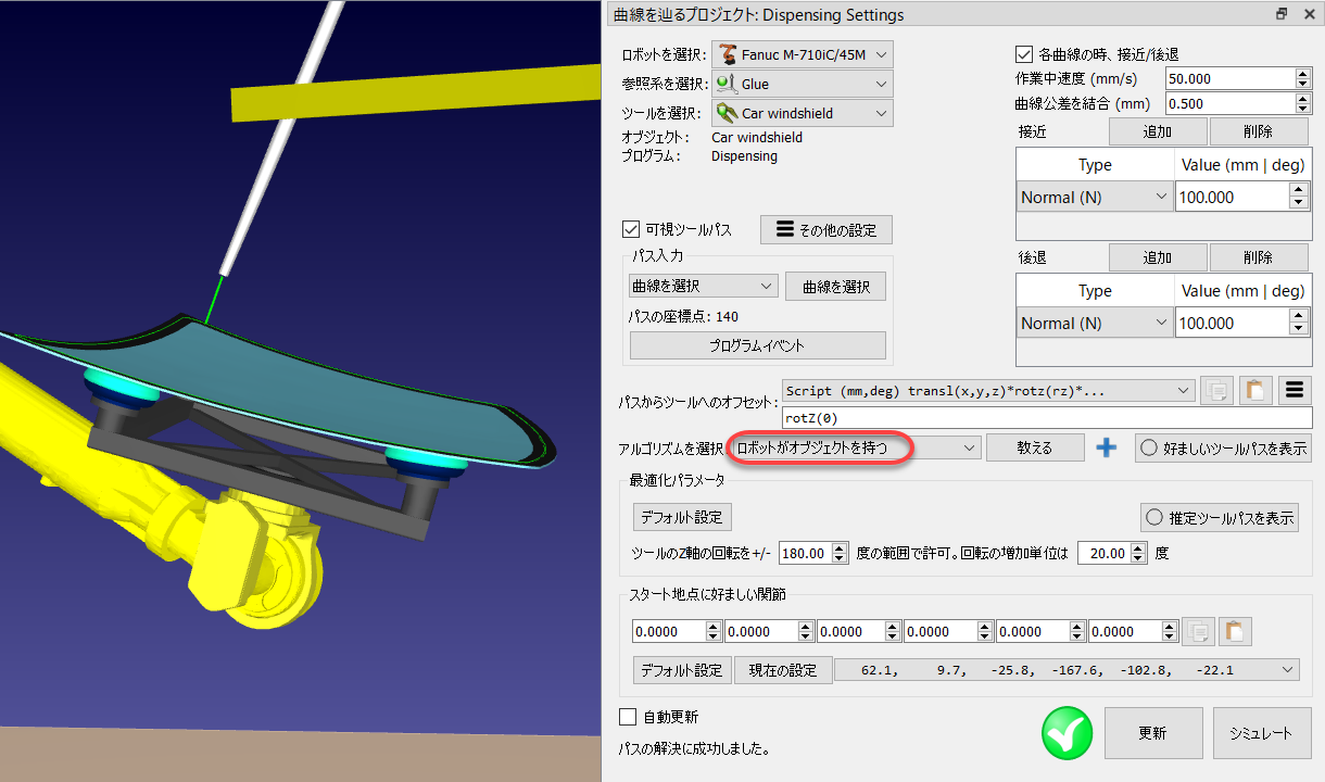 Robot Machining - 画像 21