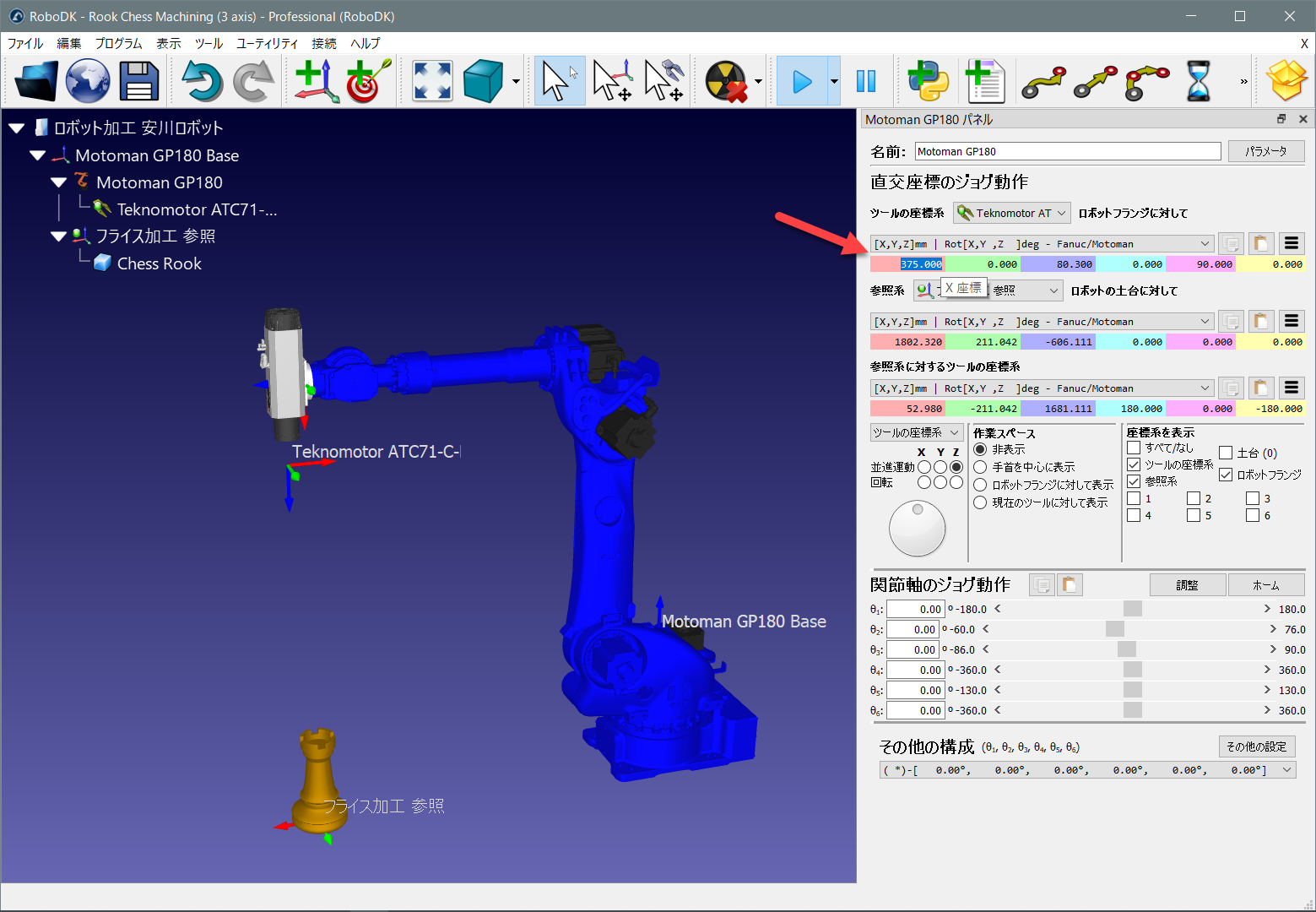 Robot Machining - 画像 5