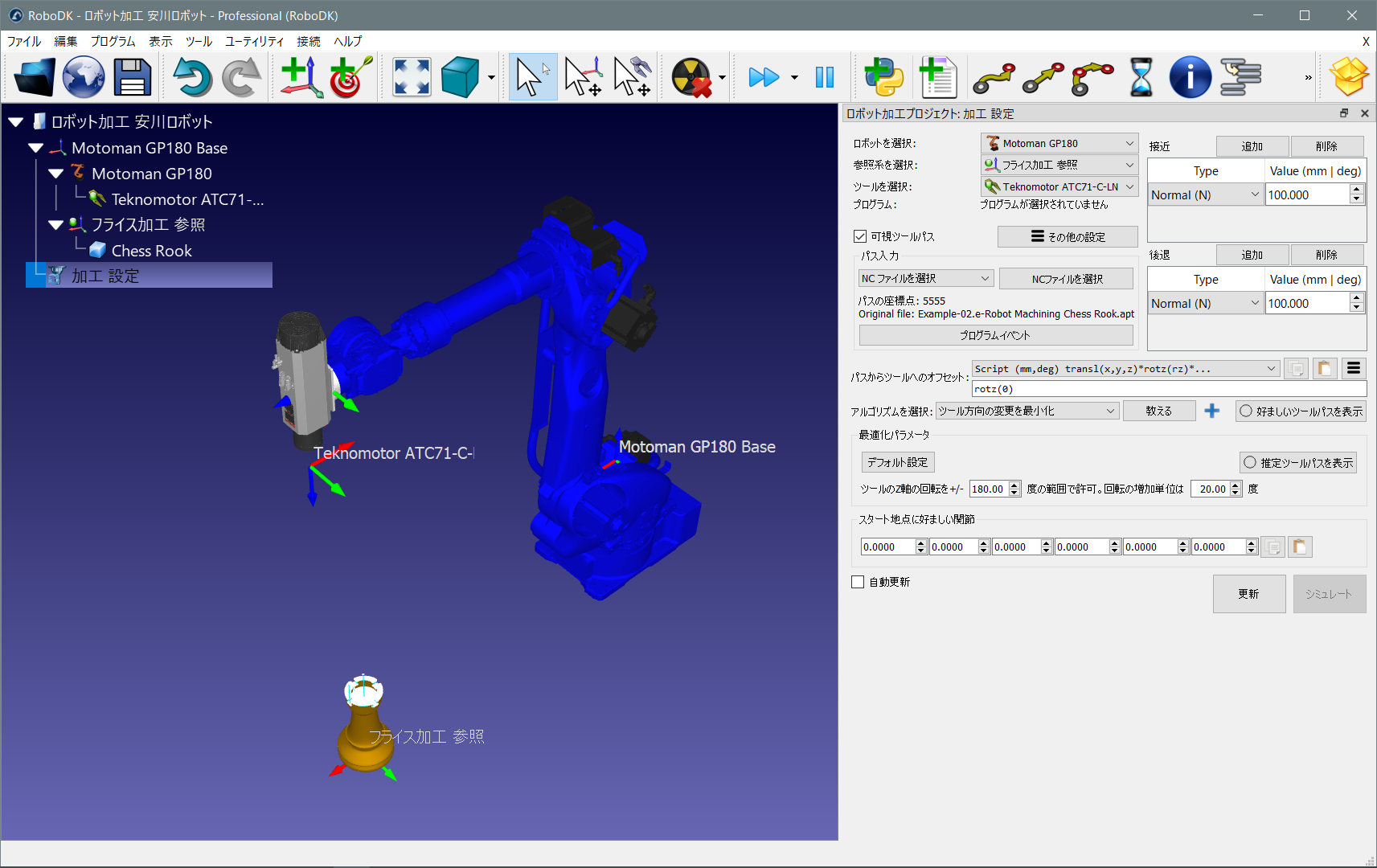 Robot Machining - 画像 7