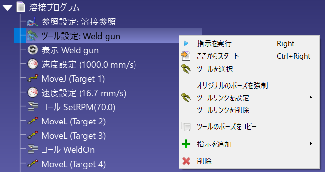 Robot Programs - 画像 12