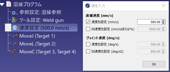 Robot Programs - 画像 16