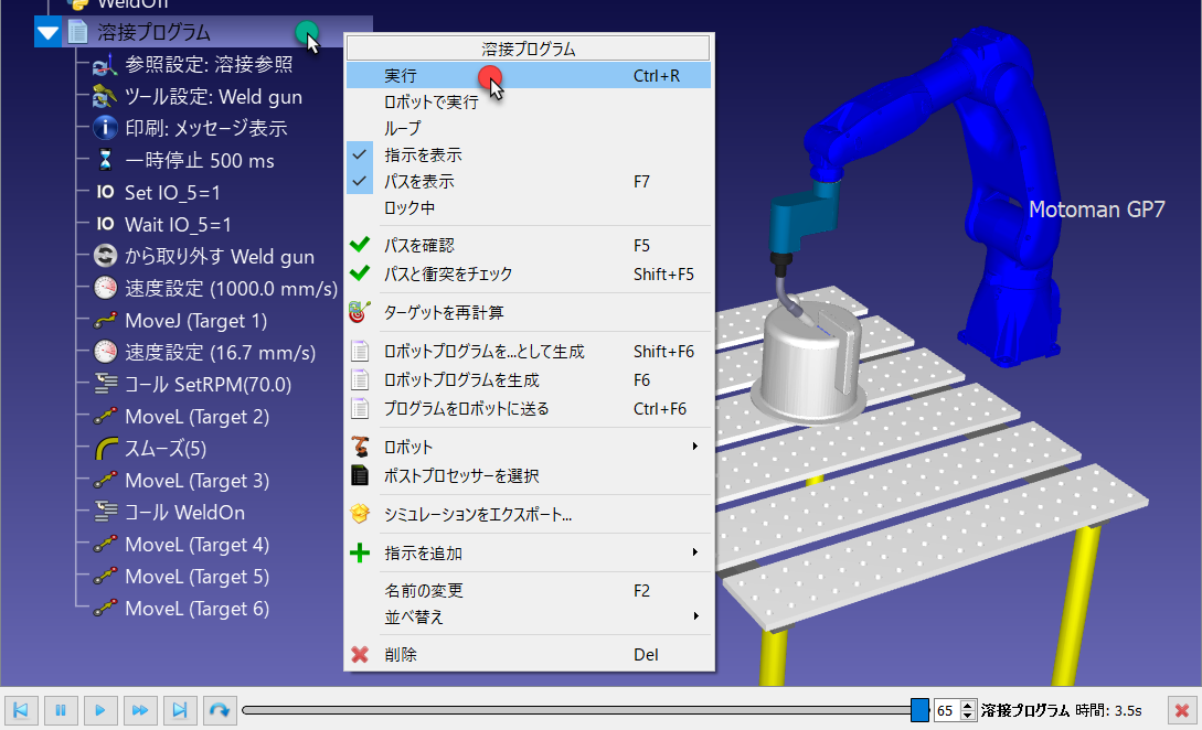 Robot Programs - 画像 33
