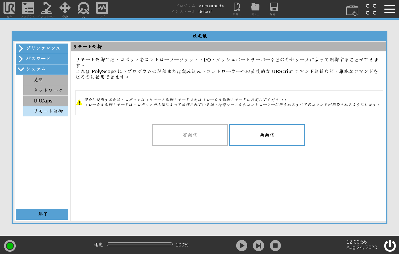 Robots Universal Robots - 画像 8
