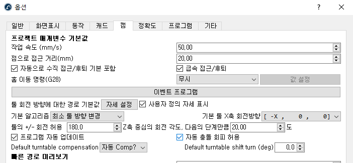 Collision Avoidance - 영상 5