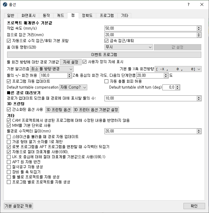 Options Menu - 영상 9