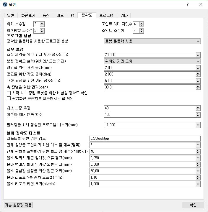 Options Menu - 영상 10
