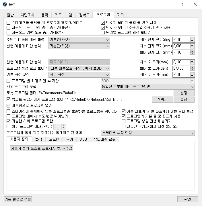 Options Menu - 영상 12