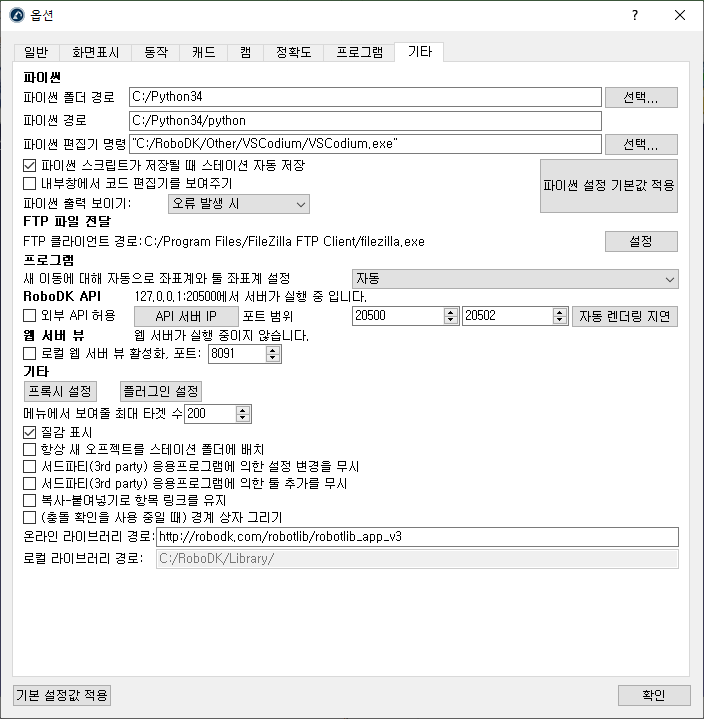 Options Menu - 영상 13