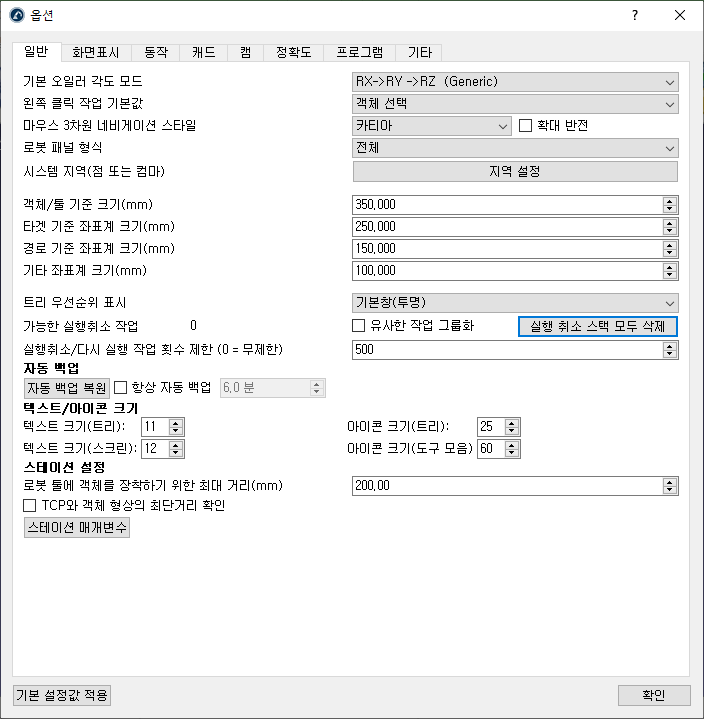 Options Menu - 영상 2