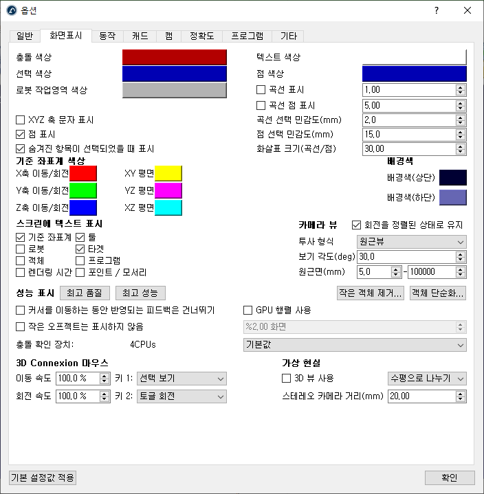 Options Menu - 영상 3