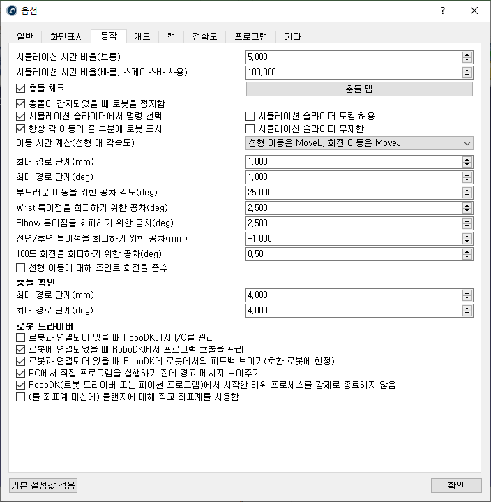 Options Menu - 영상 7