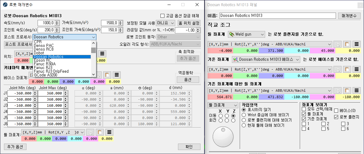 Post Processors - 영상 4