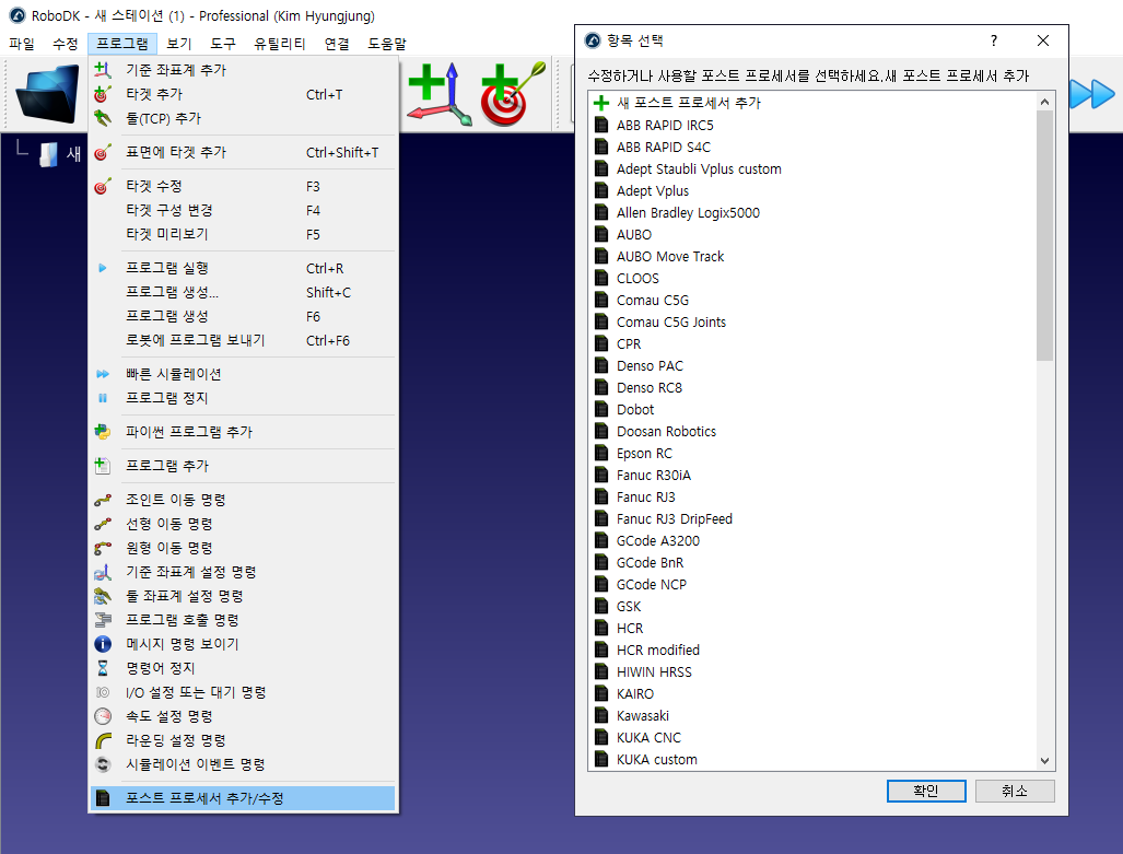 Post Processors - 영상 5