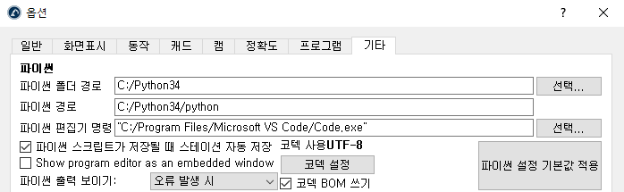 RoboDK API - 영상 1