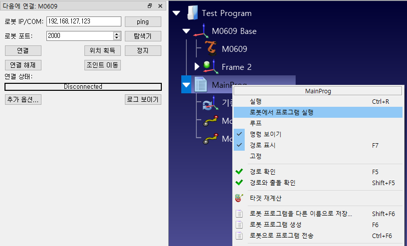 Robot Drivers - 영상 4