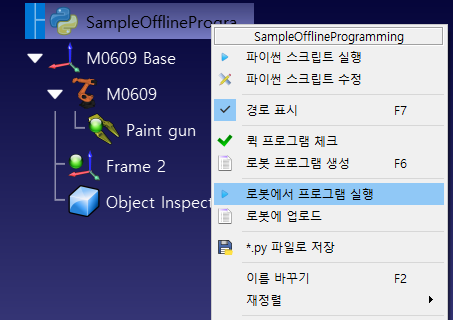 Robot Drivers - 영상 7
