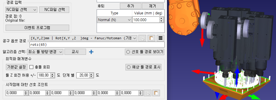 Robot Machining - 영상 13