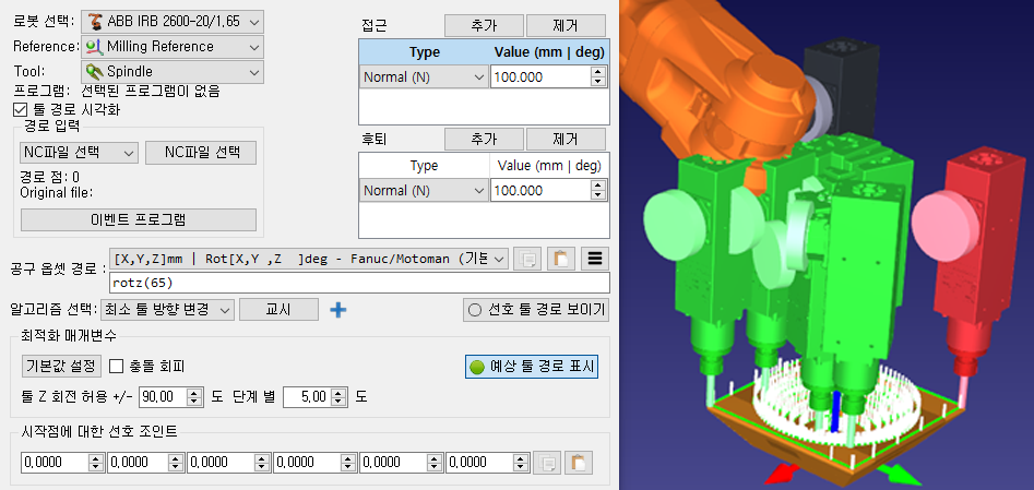 Robot Machining - 영상 14