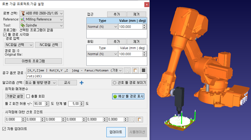 Robot Machining - 영상 15