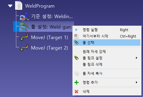 Robot Programs - 영상 12