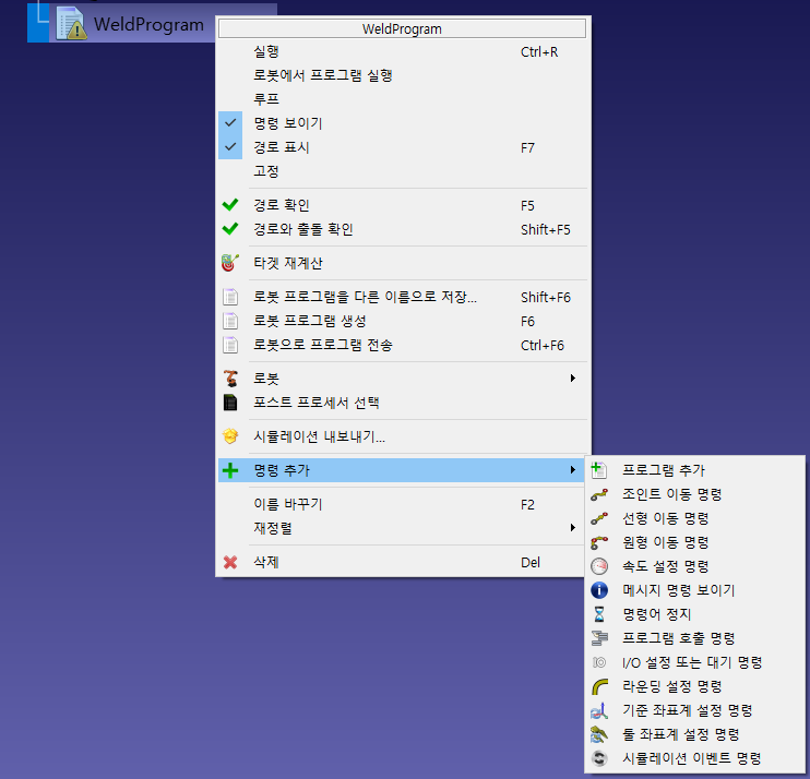 Robot Programs - 영상 3