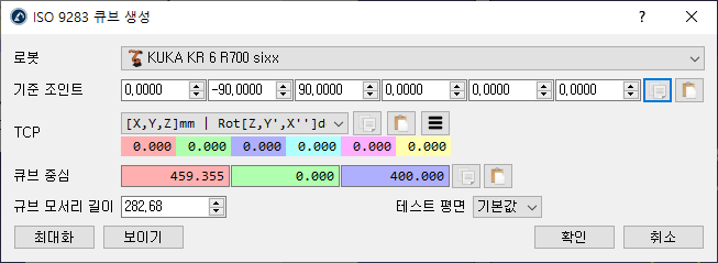 Robot Validation ISO9283 - 영상 5