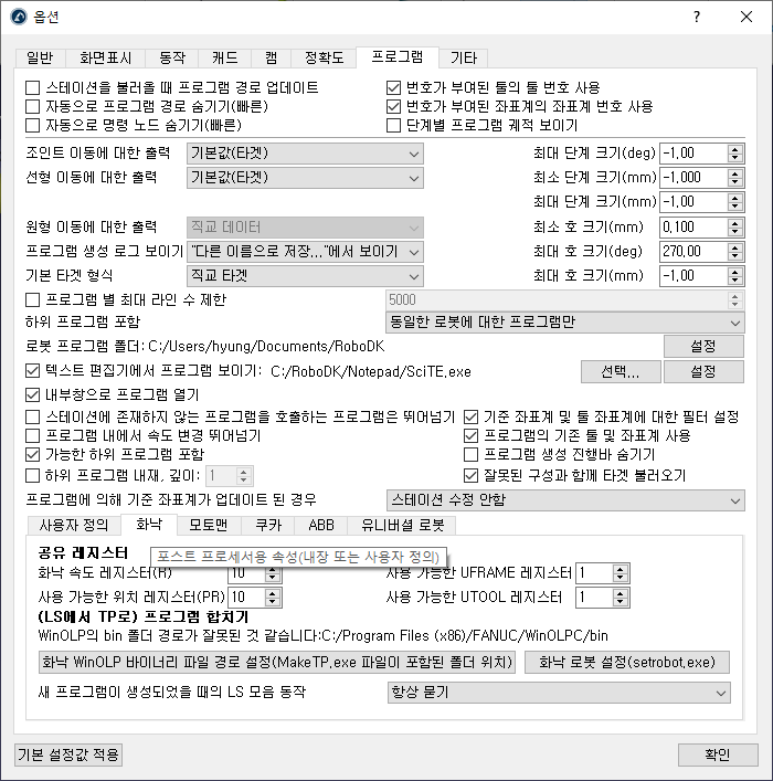 Robots Fanuc - 영상 18
