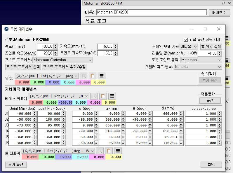 Robots Motoman - 영상 4