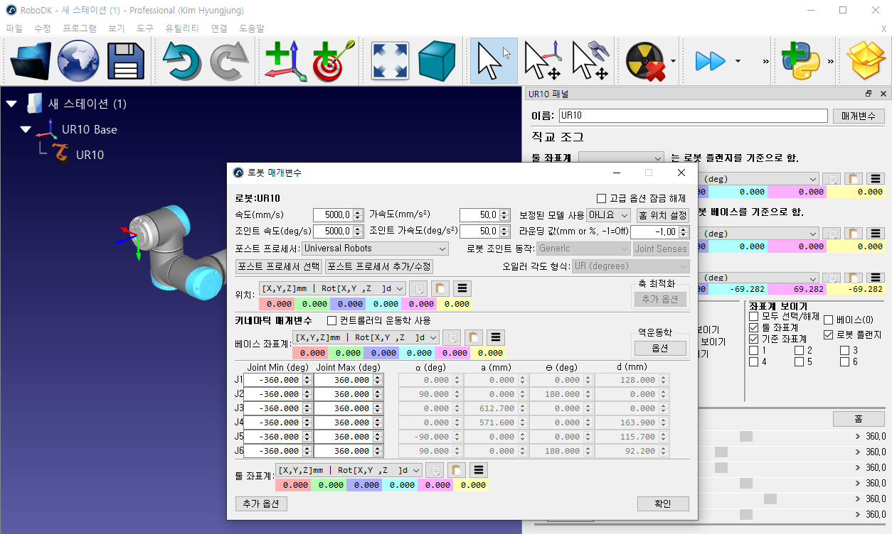 Robots Universal Robots - 영상 21