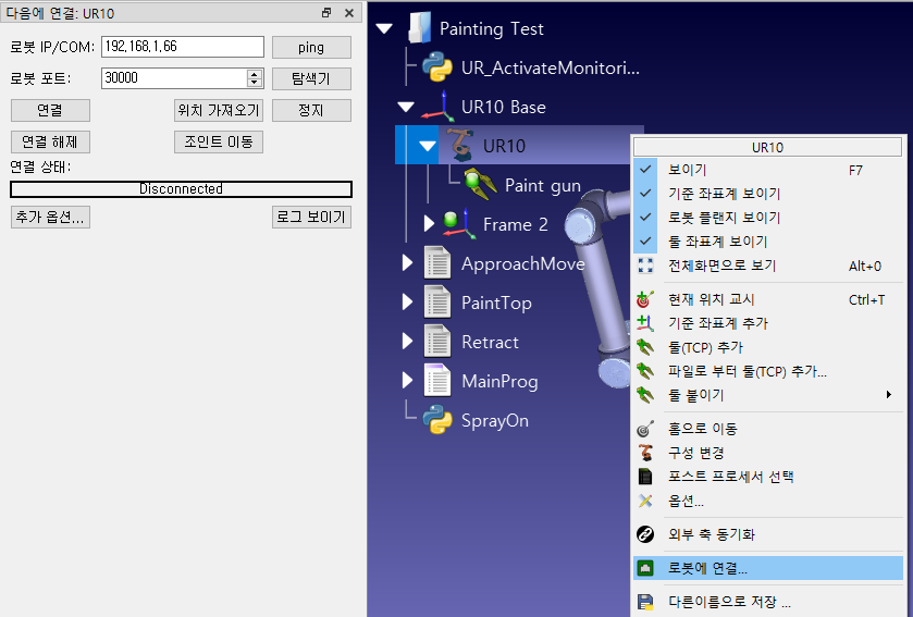 Robots Universal Robots - 영상 4