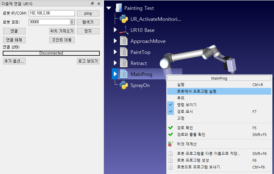 Robots Universal Robots - 영상 5