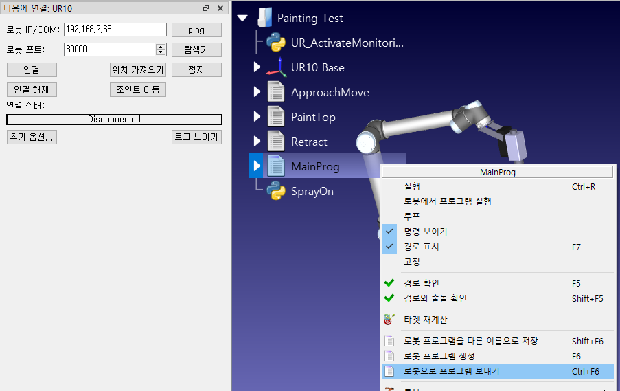 Robots Universal Robots - 영상 6